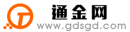 西青通金宝